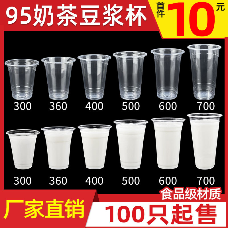 Disposable coffee plastic transparent tea cup for commercial use