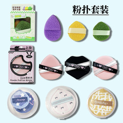 工場直販エアクッションマシュマロパウダーパフノンイーティングパウダースーパーソフトウェット＆ドライメイクツールスポンジパウダーパフセット
