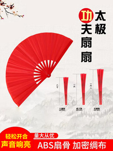 Tai Chi Fan, Kung Fu Fan, Red Bamboo Bone Plastic Bone Martial Arts Performance Fan, Double-Sided Fan, Kidsren's Dance Fan