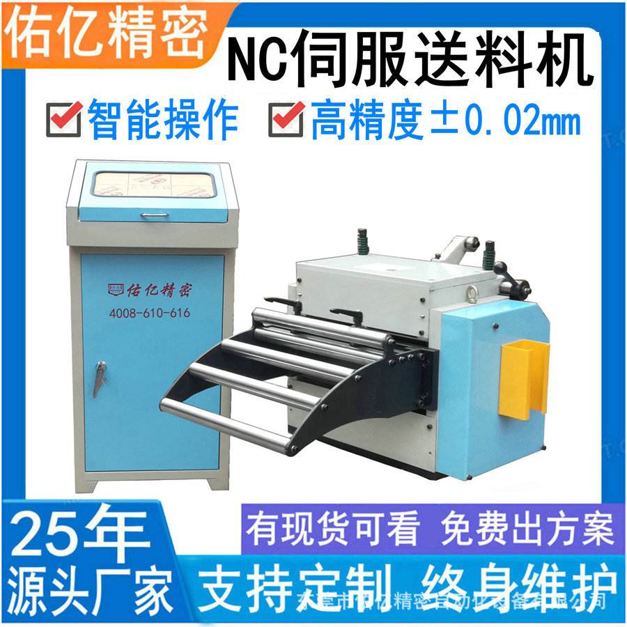冲压设备自动送料机NC-200 材料厚度0.02-3mm薄板专用伺服送料机