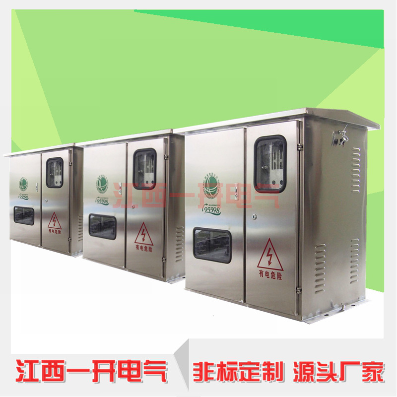 户外不锈钢综合配电柜 国网低压综合配电补偿柜 JP柜配电柜成套