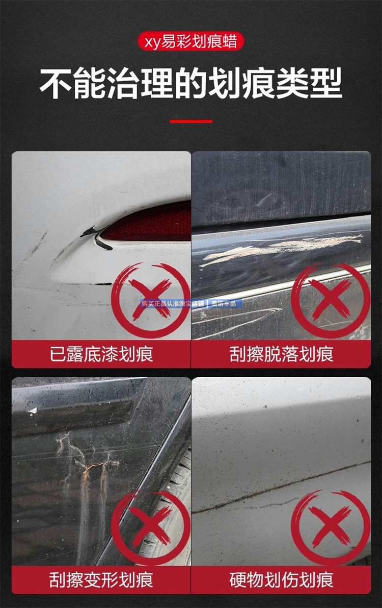 Free shipping car paint deep scratch repair wax, abrasive polishing wax, scratch remover, beauty waxing paste