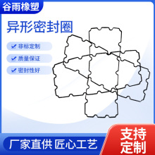 丁青密封圈橡胶制品橡胶异形件硅胶氟胶天然弹性胶圈垫帽套条油封