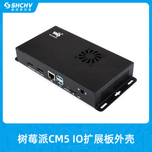 Raspberry Pi CM5 IO Expansion Board Metal Case Compute Module 5 IO Board Special Case