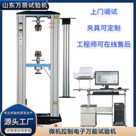 万能试验机;拉力试验机;冲击试验机