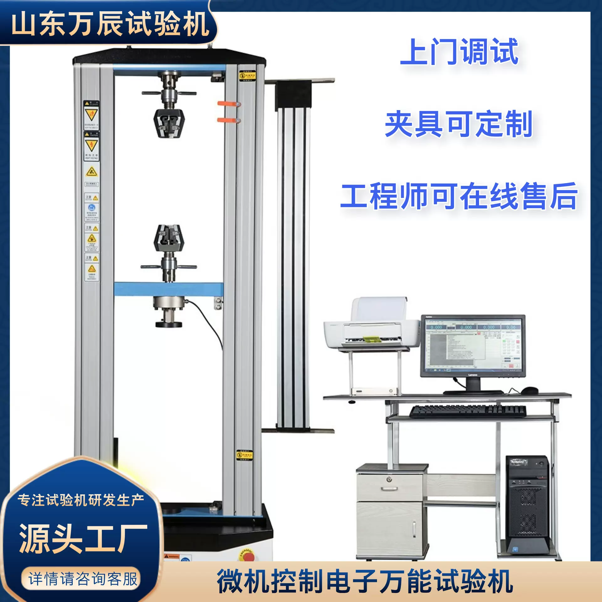 塑料拉伸试验机带大变形引伸计 双柱万能拉力试验机20KN