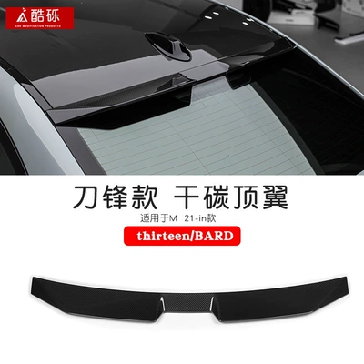 Zhongwang — Warrior M340 MP Night Edition body kit - dry-carbon-top-wing-blade-style-single-piece-for-bmw-3-series2020-2025-models