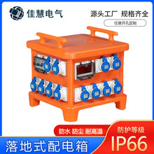 塑料配電箱插座箱空箱工業防水箱強電三級電源外箱可疊放工廠直銷