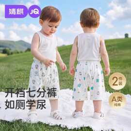 婧麒宝宝开裆裤夏季薄款婴儿短裤纯棉外穿男女童空调睡裤儿童裤子