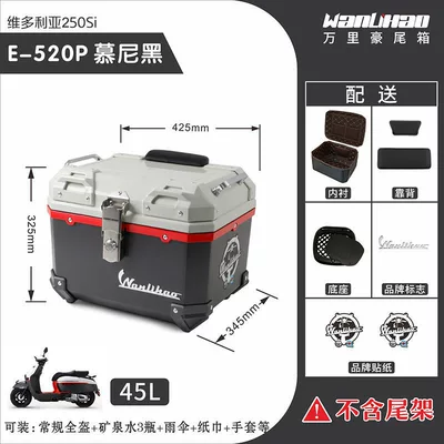 electric vehicle trunk, Motorcycle trunk - victoria-munich-520pwith-liningdouble-black-backrests