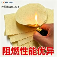 芳纶 1414 无纺布 耐高温防火阻燃针刺无纺布 工业防护专用材料