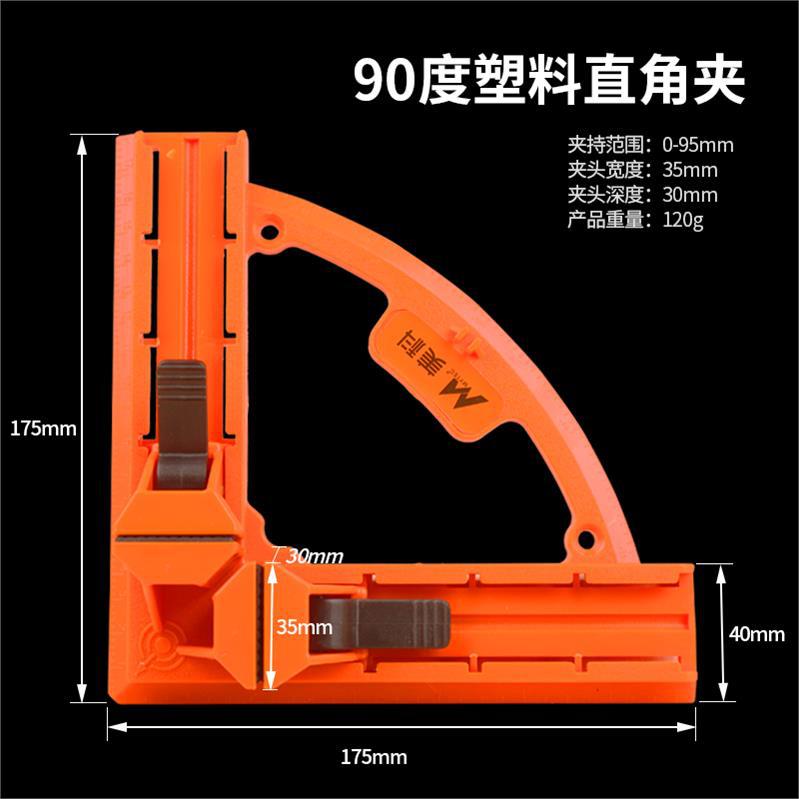 直角夹90度固定器玻璃鱼缸夹子钢管快速焊接夹具神器木工工具大全