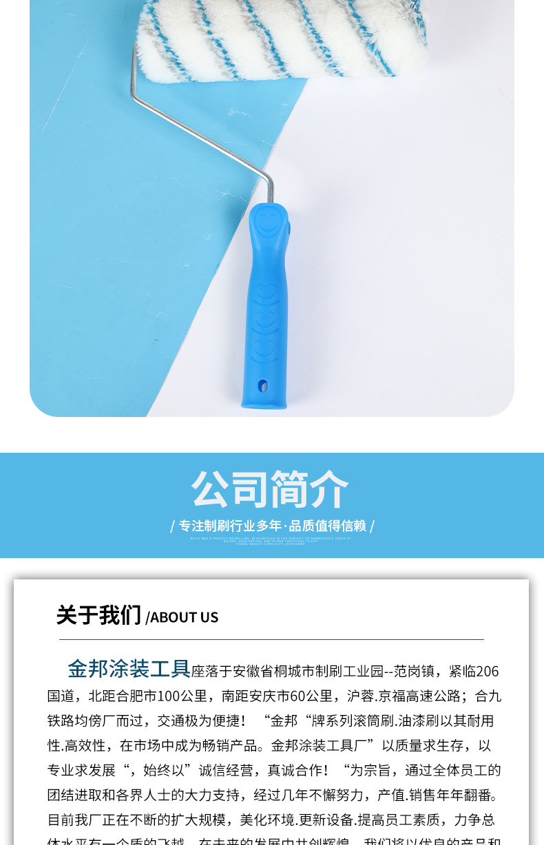 长毛系列滚筒刷_12