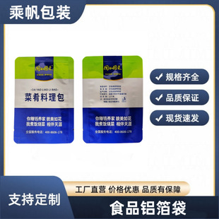 Color-Printed Dish Cooking Bag, High Temperature Resistant Steaming Food Grade Sealed Bag, Leak-Proof, Oxygen-Proof and Fragrance-Preserving Vacuum Packaging Bag