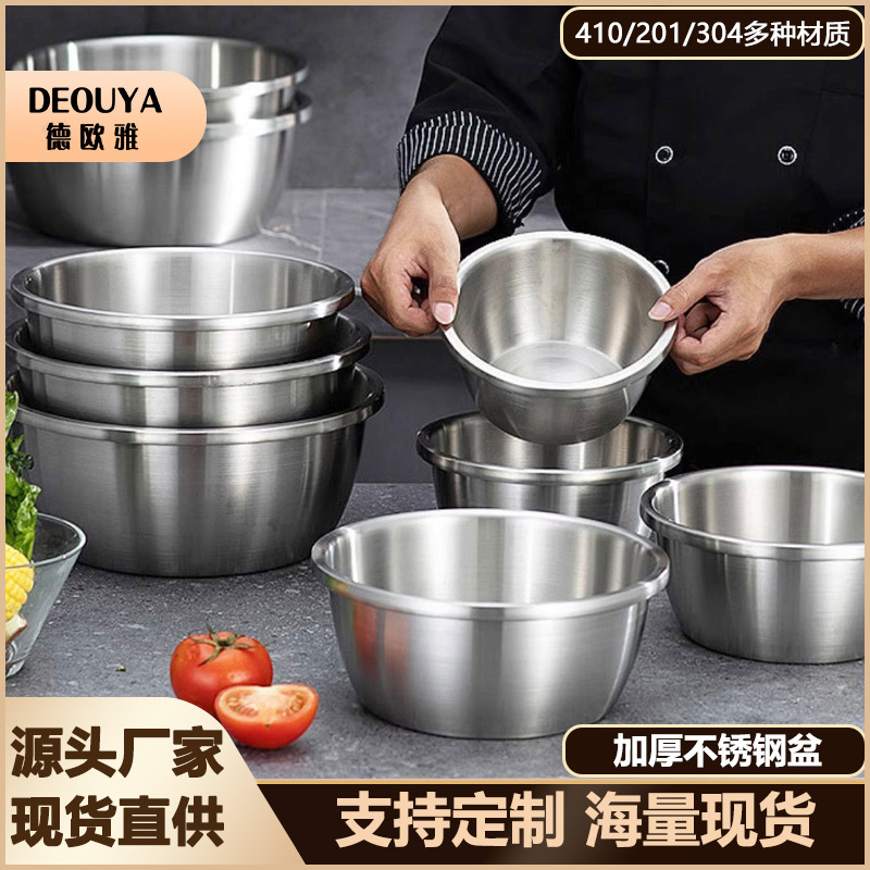 食品级不锈钢盆厨房家用加厚打蛋盆调料缸洗菜盆和面盆厂家批发|undefined