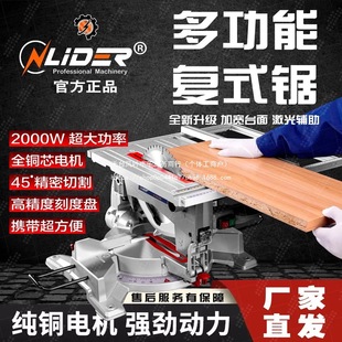 Powerful Multifunctional Double Saw, One Machine, Two-Purpose Desktop Cutting Machine, Aluminum Machine, Table Saw, Wooden Door Foot Line, Multifunctional Table Saw