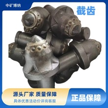 掘进机钻头煤截齿S135合金子弹头矿用截齿高效硬质合金耐磨