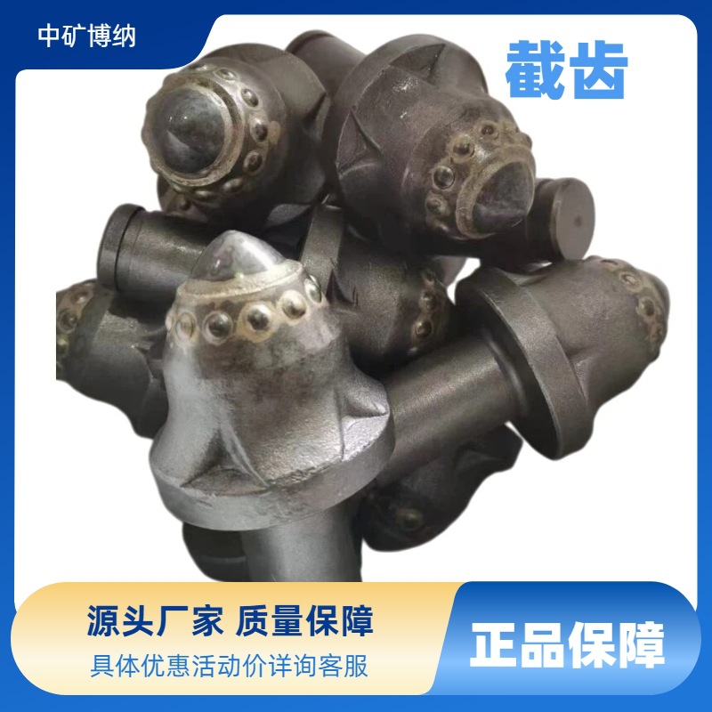 掘进机钻头煤截齿S135合金子弹头矿用截齿高效硬质合金耐磨