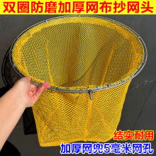 加粗不锈钢实心抄网头小眼捞鱼网M8螺丝钓鱼抄网养殖场捞大物抄网
