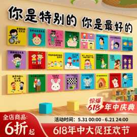 幼儿园环创主题成品托管班中心形象墙面贴装饰温馨走廊角机构文化