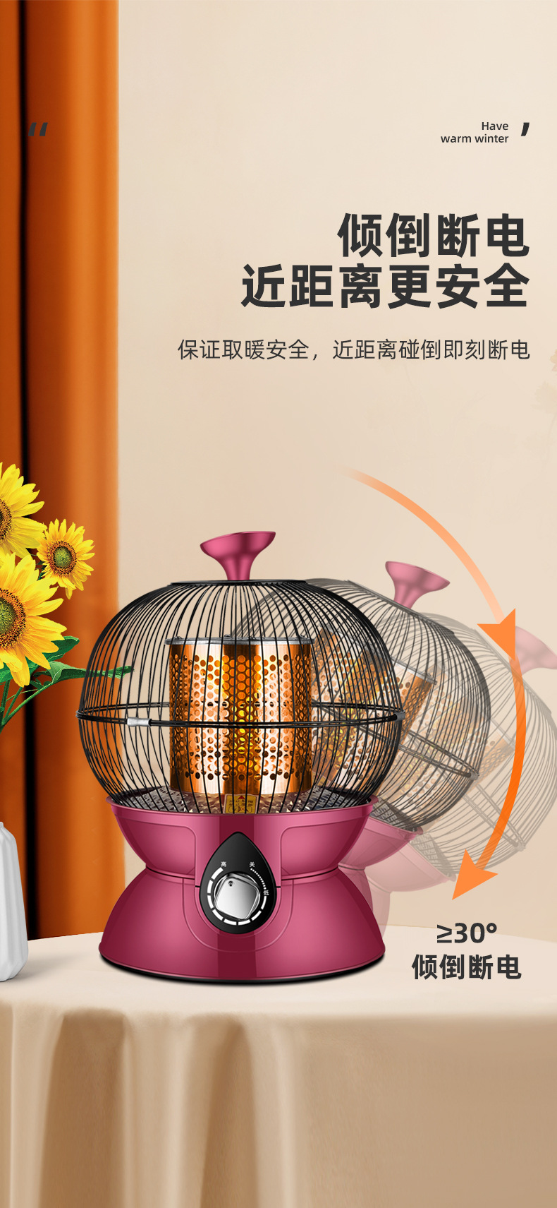 鸟笼取暖器_10