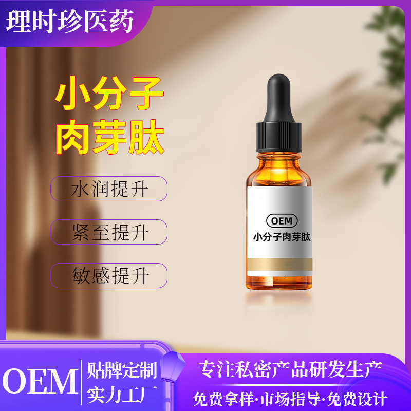 Small Molecule Bud Peptide Female Intimate Gel Essence Egg Yolk Vaginal Wall Plumping Private Part Care Manufacturer Moisturizing Small Molecule Bud Peptide Female Intimate Gel Essence Egg Yolk Vaginal Wall Plumping Private Part Care Manufacturer Moisturizing