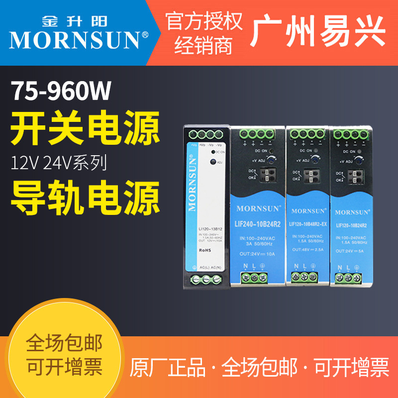 Jinshengyang 75-960W Rail Switching Power Supply 12/24/48V Explosion-Proof Certified Voltage Stabilized Industrial Grade Jinshengyang 75-960W Rail Switching Power Supply 12/24/48V Explosion-Proof Certified Voltage Stabilized Industrial Grade