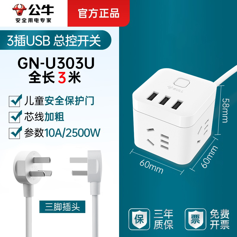 루빅스 큐브 3 삽입 USB-U303U-3m