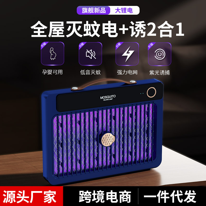 Electric Mosquito Killer Lamp, Home Indoor Mosquito Repellent, Commercial Mosquito Repellent, Infant and Toddler Anti-insect Trap for Pregnant Women