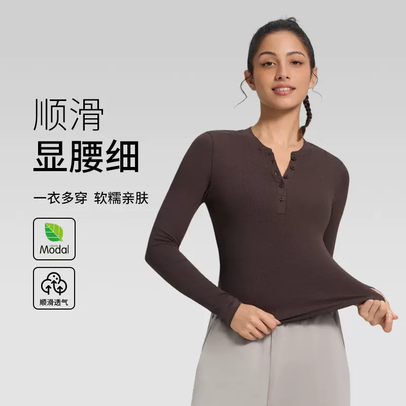 Hold Tight长袖瑜伽服女修身亨利衫软糯透气健身服运动上衣肌底衣