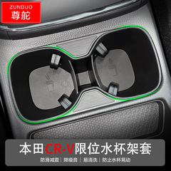 ホンダの23種類のCR-Vの制限席の車用の飲み物のコップの制限CRVの中でコントロールのコップの固定箱に適します。