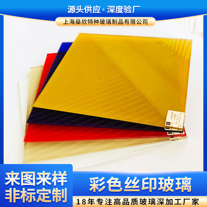 工厂直发彩色丝印玻璃烤漆印刻图案道具家装玻璃酒店装饰彩绘玻璃