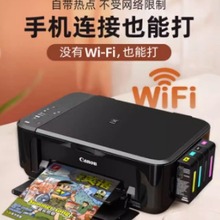 佳能mg3640彩色喷墨照片打印机学生家用无线wifi复印一体机迷小型