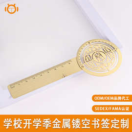 书签学校紫铜圆规尺创意金属镂空文具用品文艺定做定制金属书签