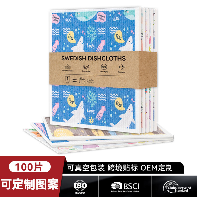 可设计印花图案厨房洗碗布厚款多功能吸水百洁布德国木浆棉毛巾布