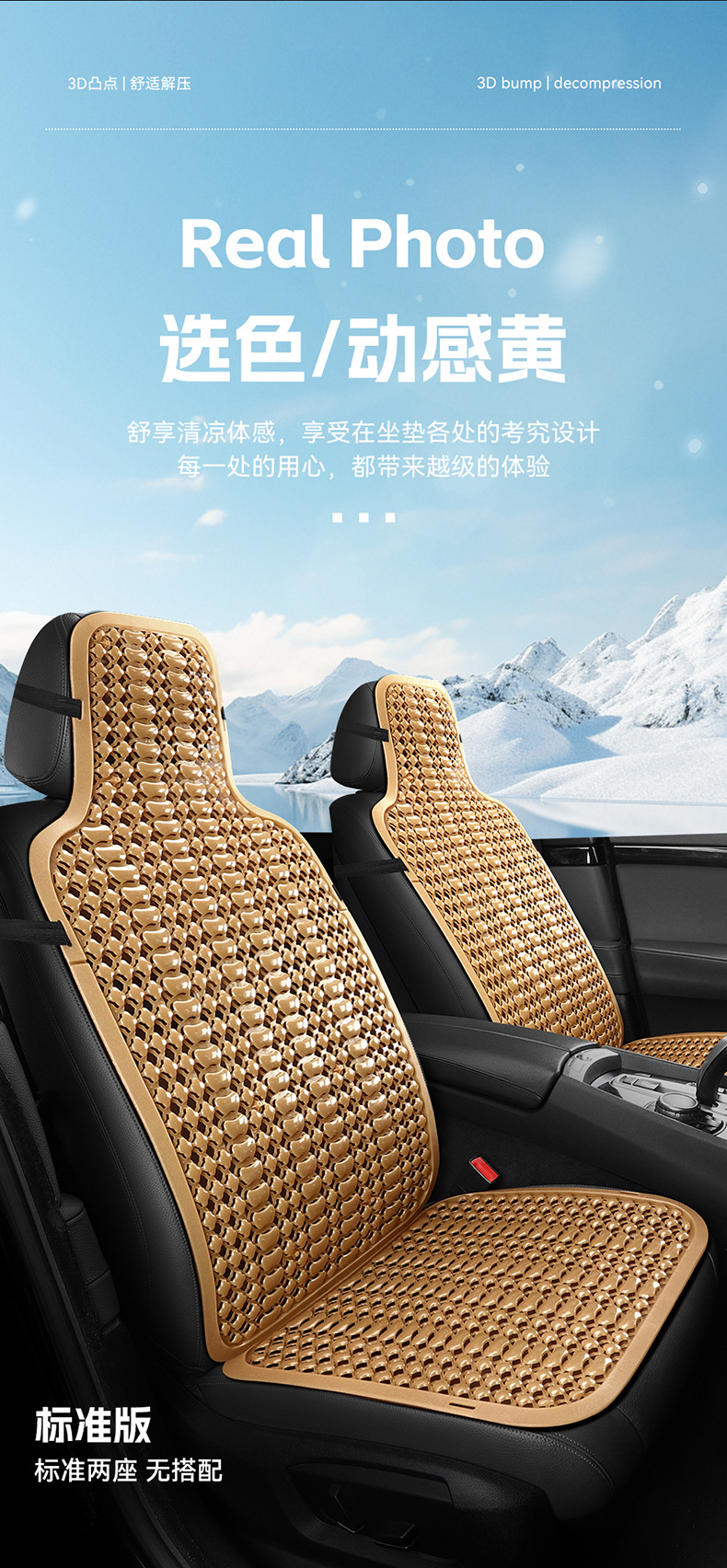 Summer Plastic Seat Cushion, Car Cooling Pad, Van and Truck Seat Cushion, Breathable and Ventilated Car Seat Cushion, Forklift Cushion