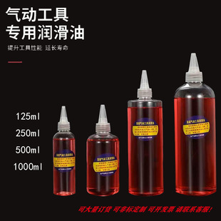 Special Air Tools Lubricating Oil Sanding Machine Special Air Batch Maintenance White Mineral Oil Air Cannon Air Batch Sewing Machine Rust Removal