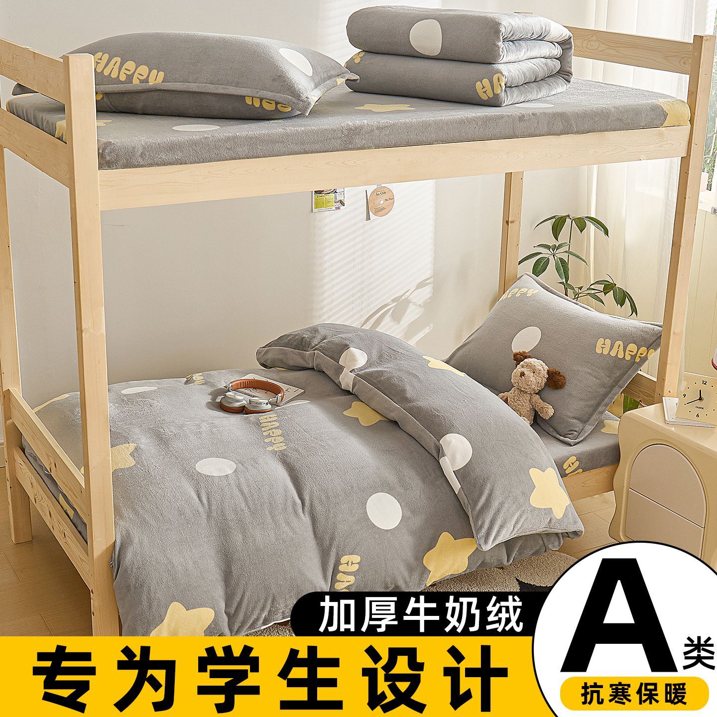 Dormitorio universitario de invierno leche cama de lana de tres piezas conjuntos de doble cara de coral flange edredón sábanas de lana cama de cama