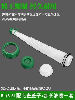 Mühərrik alətləri Oil Comparison Container, Oil Mixing Bucket - 5l35l-original-oil-nozzle-cover-without-pot