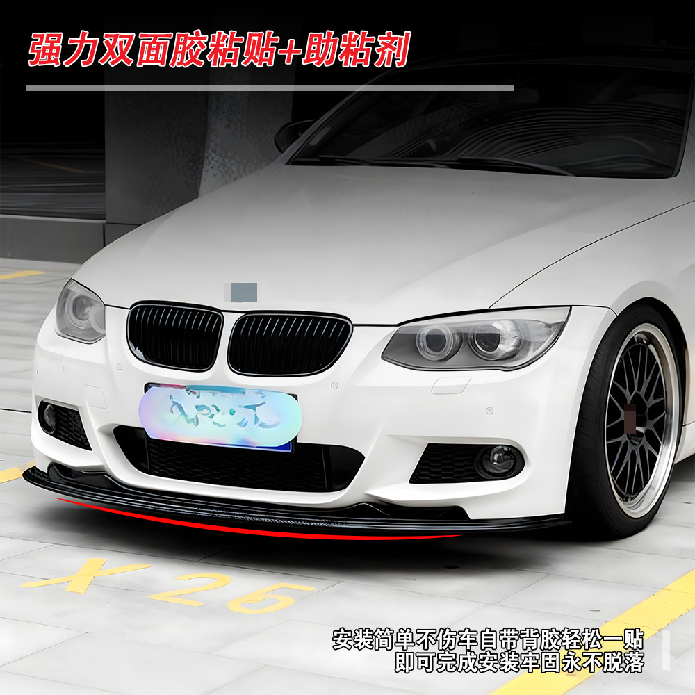 Suitable for Bmw 3 Series (05-11) E90E92 Integrated Front Lip R-Style Car Modification Parts, Large Quantity, Excellent Price
