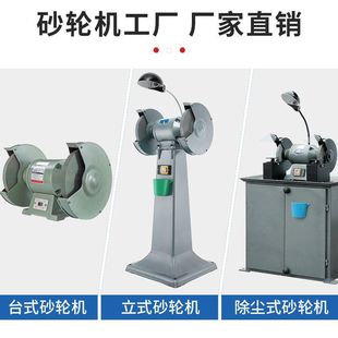 Grinder 250 heavy-duty industrial-grade desktop vertical household small 220 electric sand wheel dust removal environmental protection
