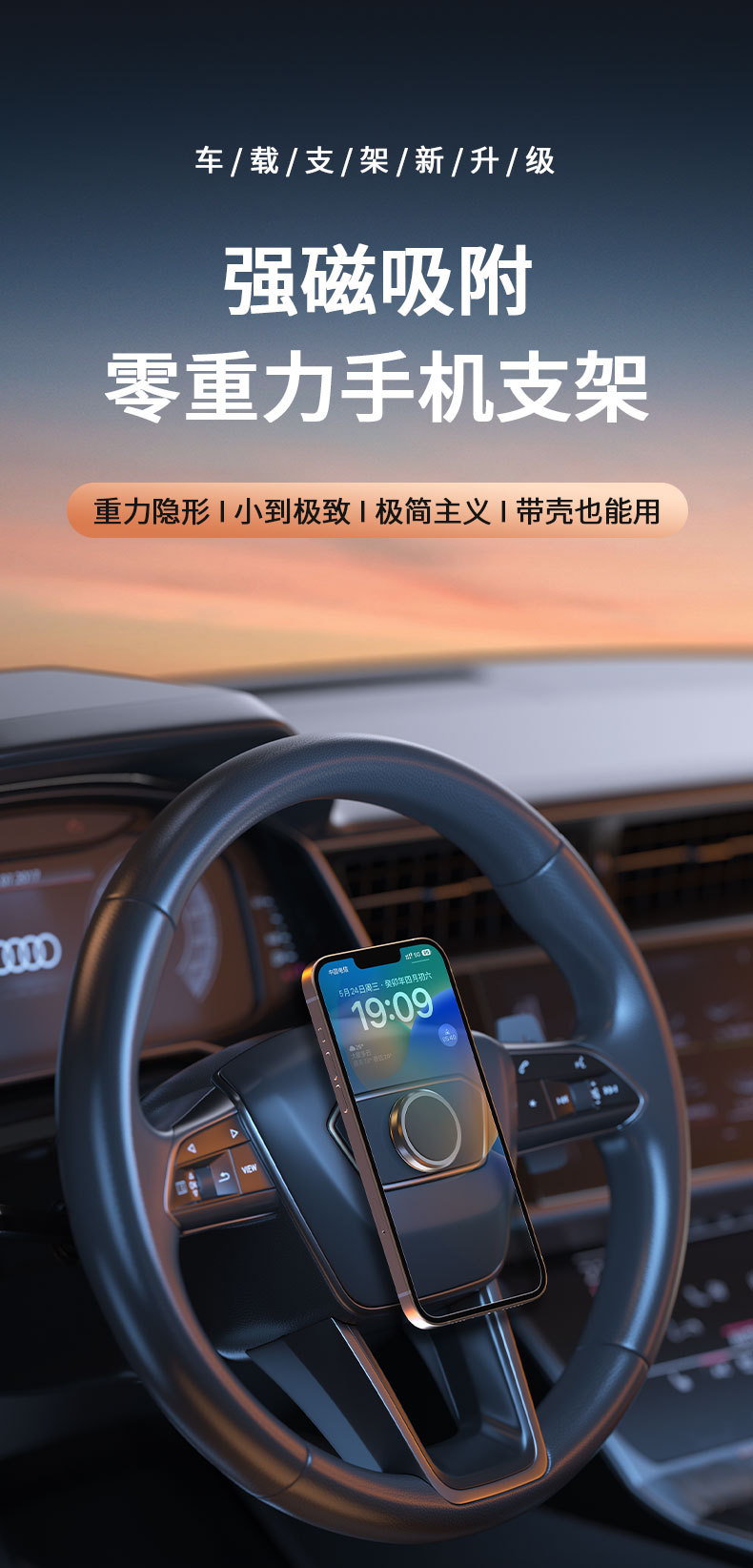 Zero Gravity Car Holder Paste Type Metal Magnetic Car Phone Navigation Bracket