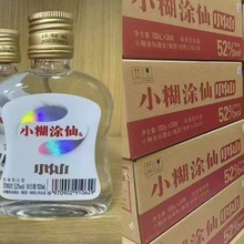 【假一赔十】小糊涂仙小仙52度浓香型纯粮100ml*24瓶整箱装贵州产