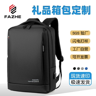 礼品定制logo 商务双肩包男款休闲背包男防水电脑背包书包大学生