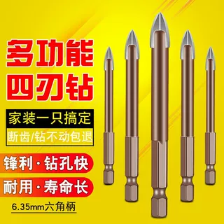 瓷砖钻头全瓷玻璃混凝土水泥墙壁电钻打孔转头三角钻硬质合金直柄