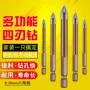 打孔直柄硬质转头钻头