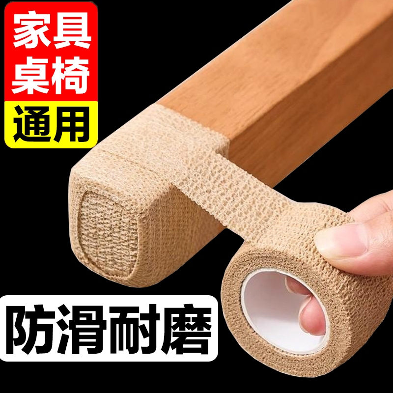 Silent Table and Chair Leg Pads, Chair Stool Table Protective Foot Covers, Table Leg Stool Foot Covers, Table Leg Wear-Resistant Anti-Slip Bandages