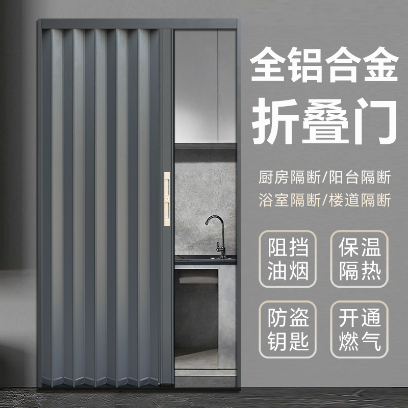 Aluminum Alloy Folding Sliding Door Invisible Aluminum Alloy Kitchen Bathroom Balcony Partition Trackless Simple Telescopic Sliding Door