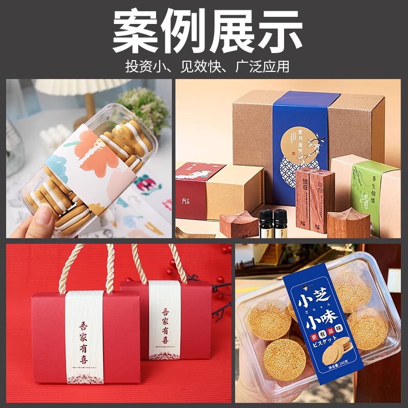 纸质腰封定做 外卖快餐盒封条纸封套打包盒封口贴纸 纸卡腰封定制|undefined