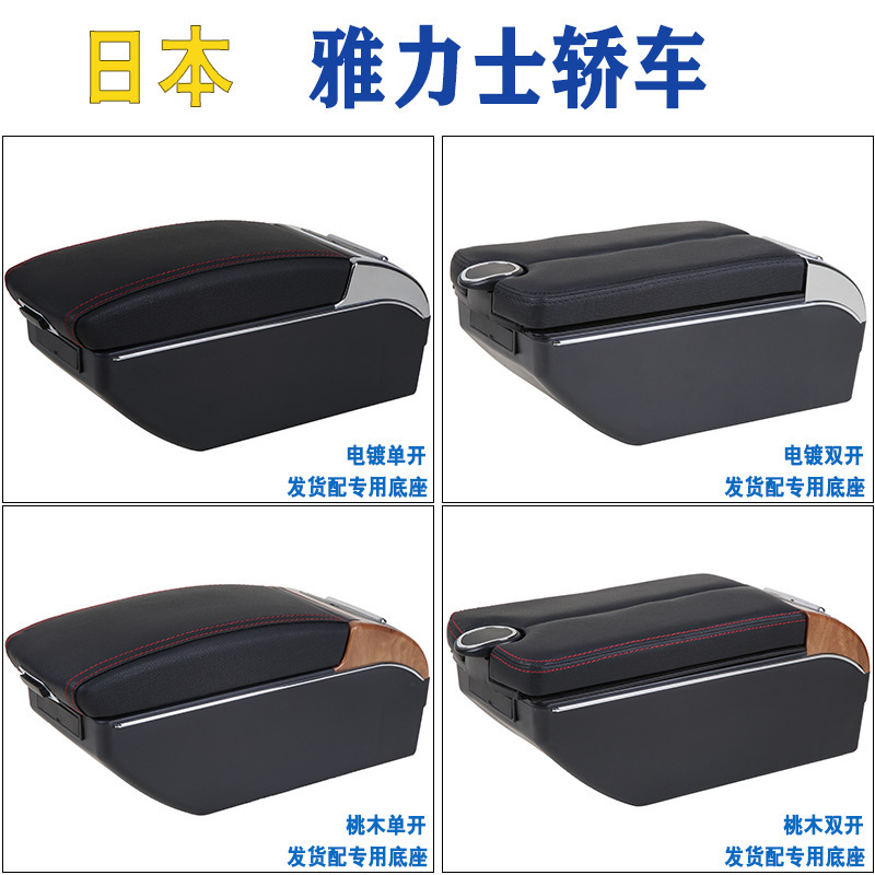 Car version Yaris armrest box Yaris modified accessories foreign trade cross-border export Japan armrest